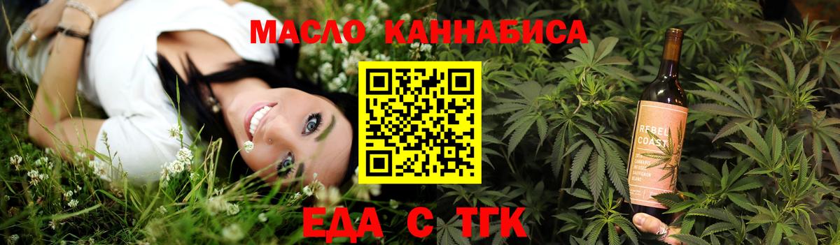 Конаково  Еда ТГК конопля  Вход с VPN 
