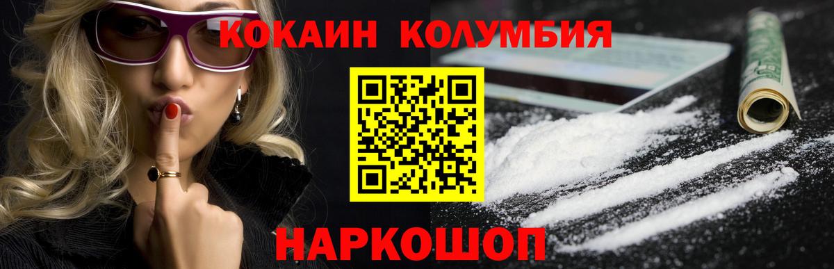 Кокаин Эквадор  Вход с VPN  купить закладку  Кокаин Эквадор  Конаково 