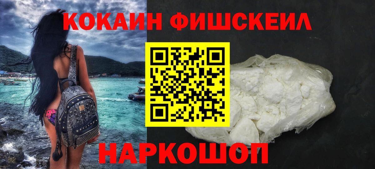 Cocaine Боливия Конаково