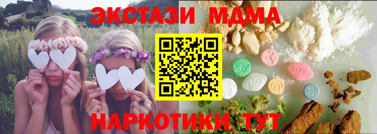 Конаково  Ecstasy VHQ  ЭКСТАЗИ  Вход с VPN  Экстази DUBAI 
