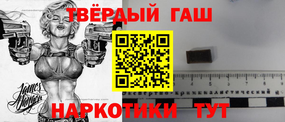 Конаково  ГАШИШ Premium  ГАШ  ГАШ VHQ  Вход с VPN 