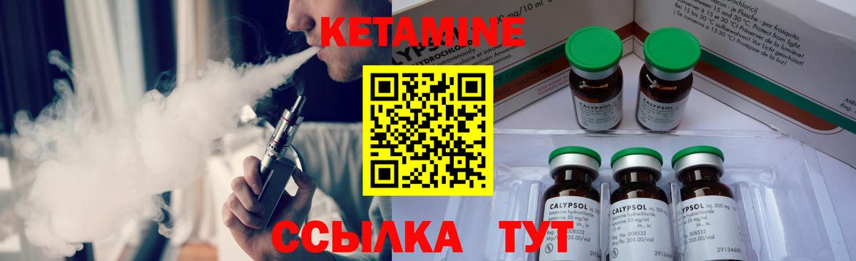 КЕТАМИН VHQ  Вход с VPN  Конаково 