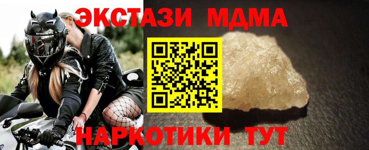 Конопля  Лсд 25  Вход с VPN  Cocaine  Мефедрон кристаллы  Экстази  ТГК  Конаково  МДМА  ГАШ 