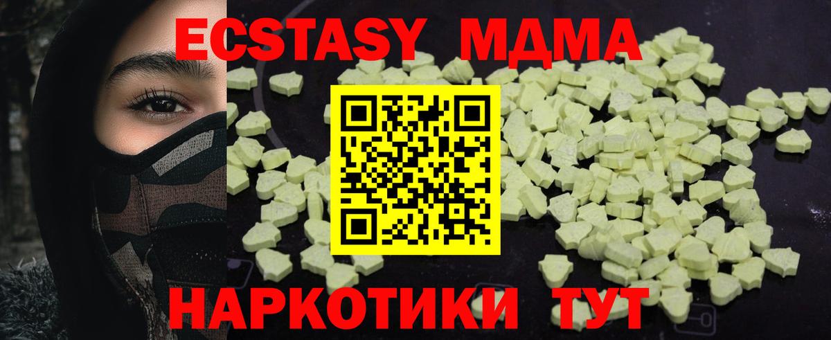 MDMA crystal  MDMA кристаллы  Конаково  Вход с VPN 