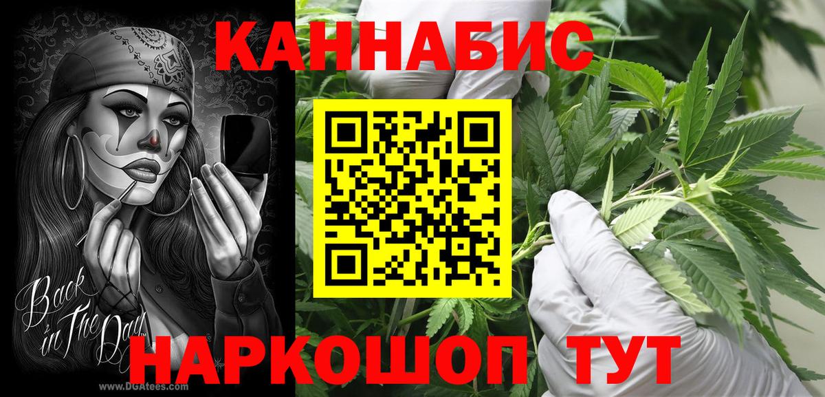 Конаково  Бошки Шишки конопля  Канабис THC 21%  Шишки марихуана White Widow  Вход с VPN 